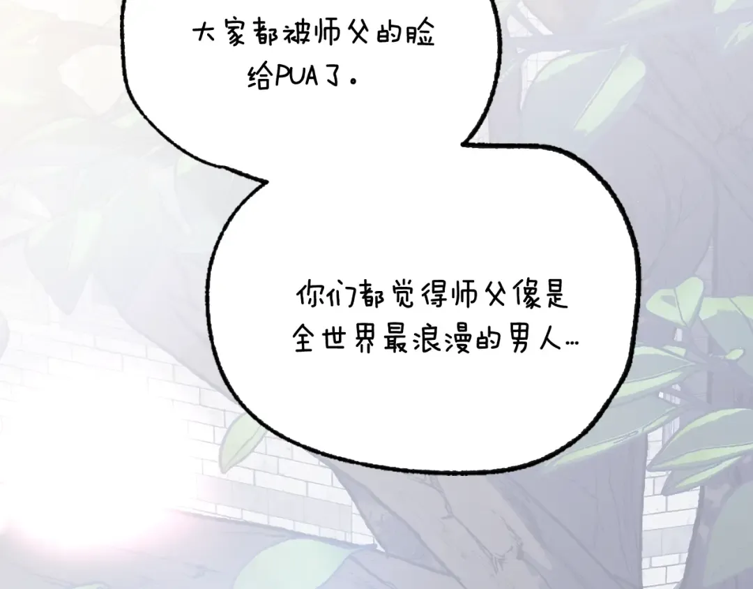 第112话 爷爷为什么会这么说 第321页