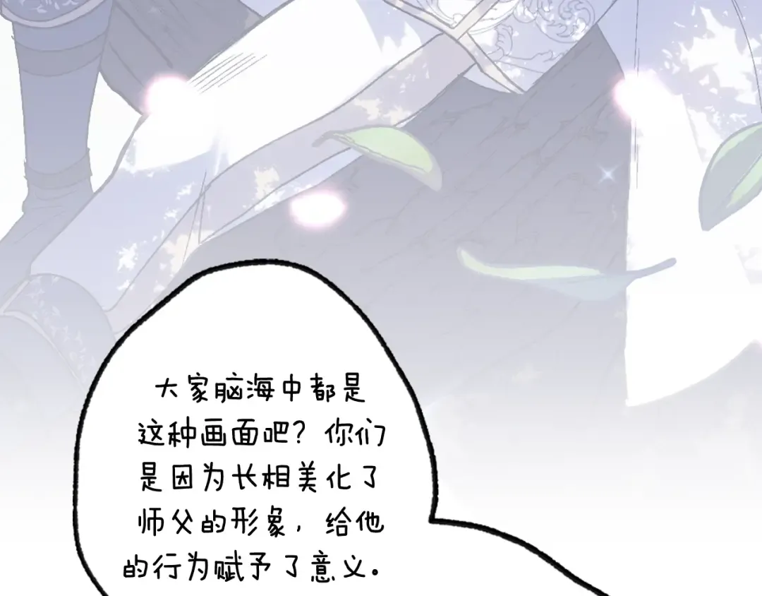 第112话 爷爷为什么会这么说 第324页