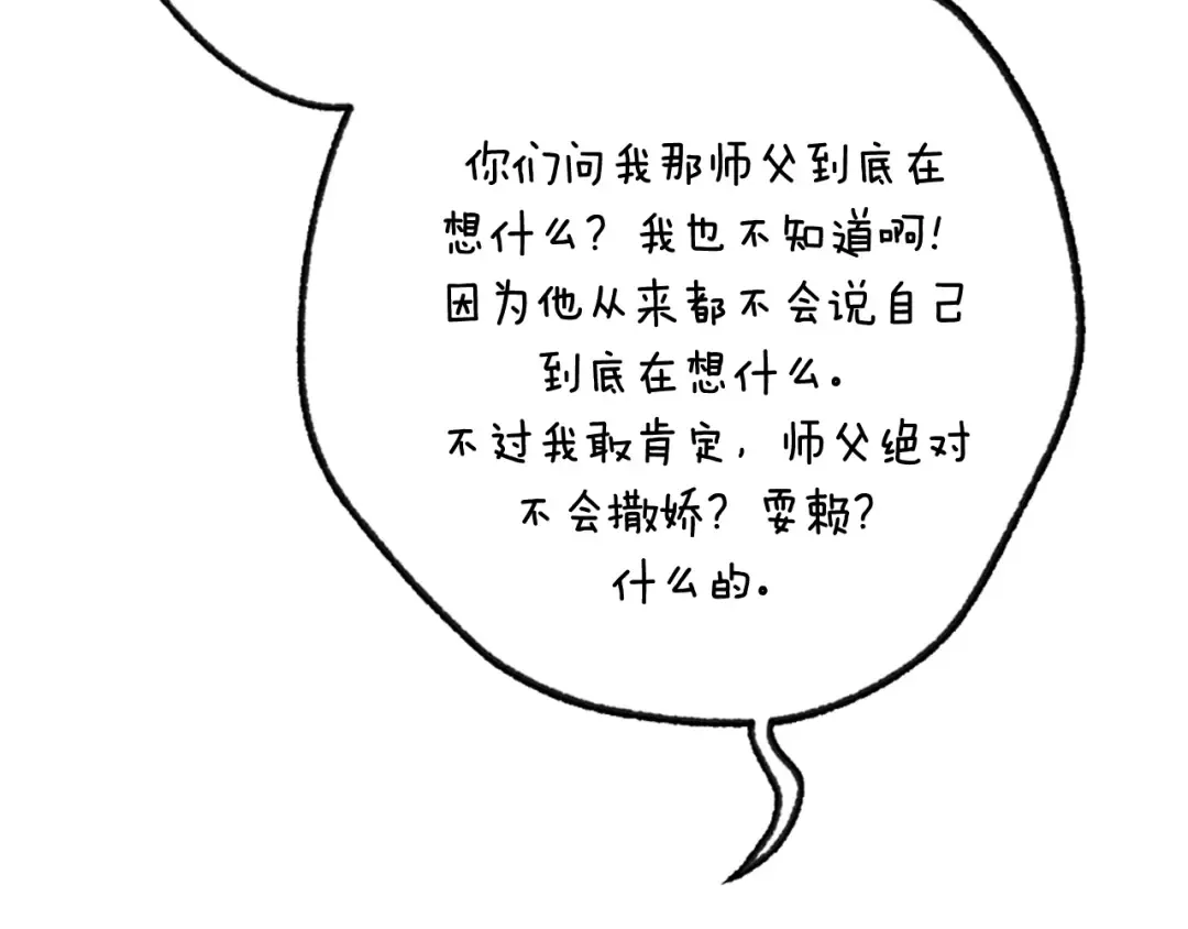 第112话 爷爷为什么会这么说 第325页