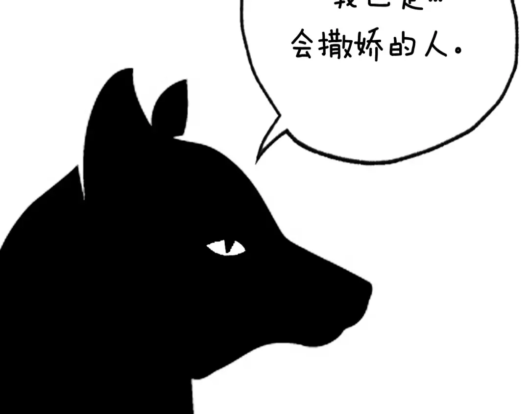 第112话 爷爷为什么会这么说 第332页