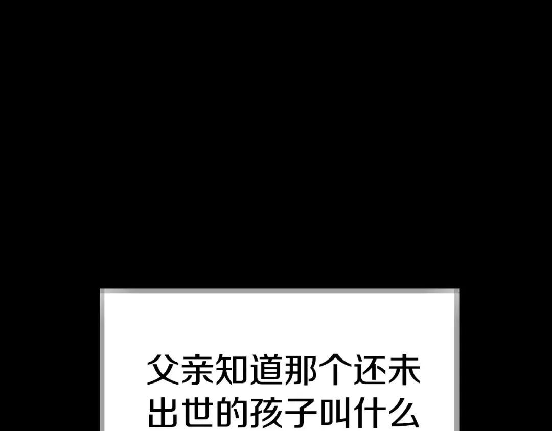第113话 你蔑视的眼神，和你父亲很像 第5页