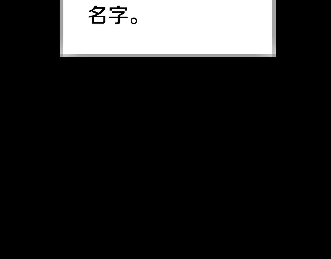 第113话 你蔑视的眼神，和你父亲很像 第6页