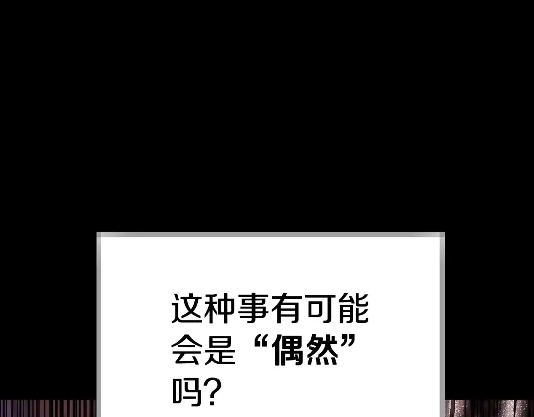 第113话 你蔑视的眼神，和你父亲很像 第7页
