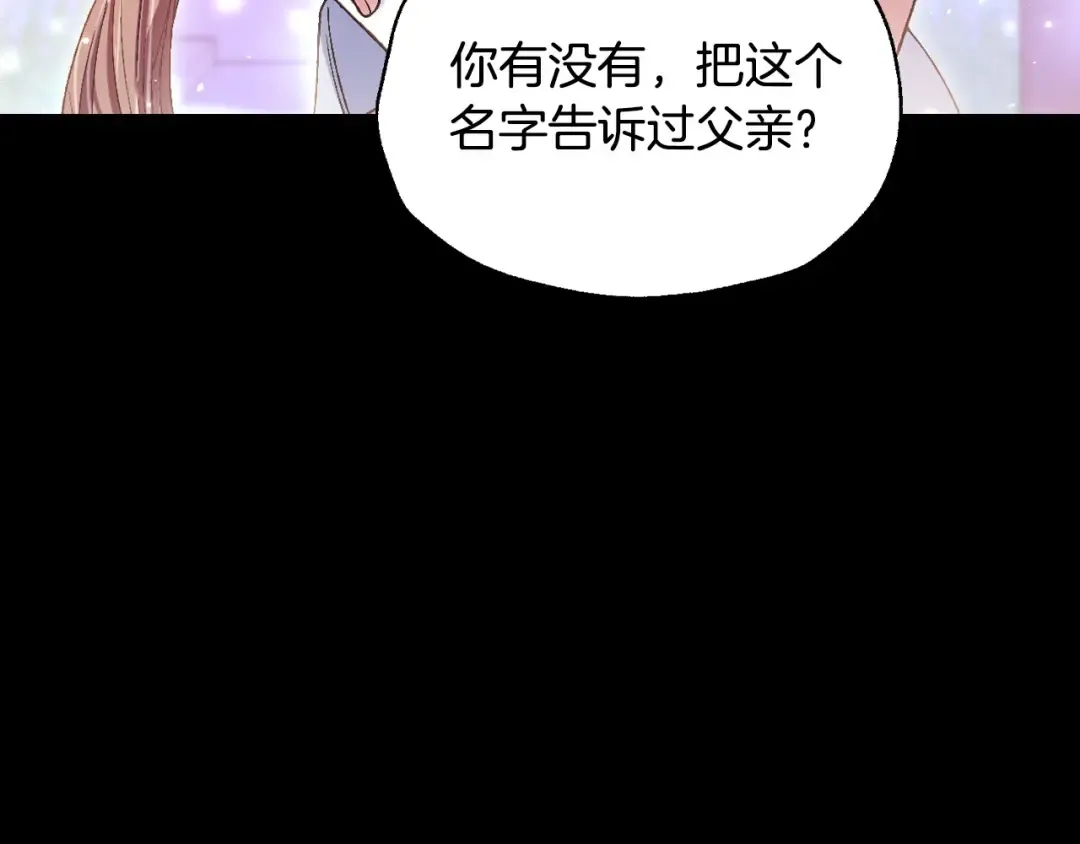 第113话 你蔑视的眼神，和你父亲很像 第10页