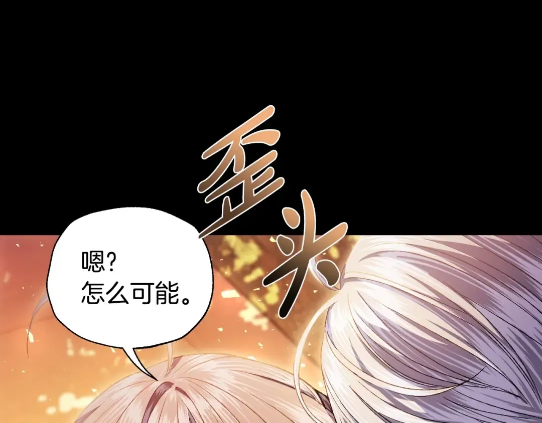 第113话 你蔑视的眼神，和你父亲很像 第11页