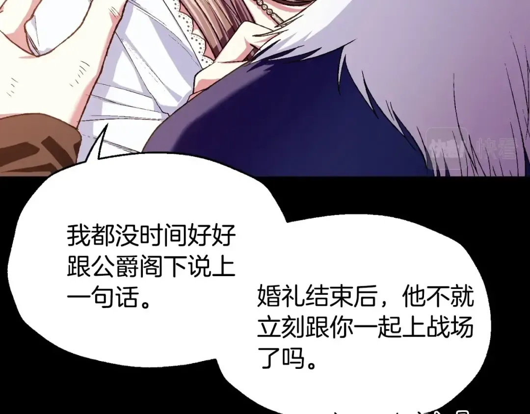 第113话 你蔑视的眼神，和你父亲很像 第13页