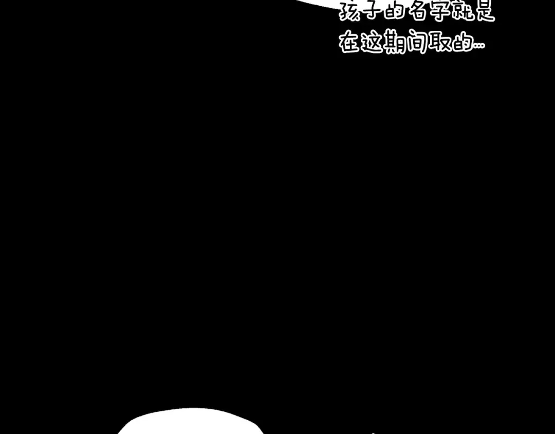 第113话 你蔑视的眼神，和你父亲很像 第14页