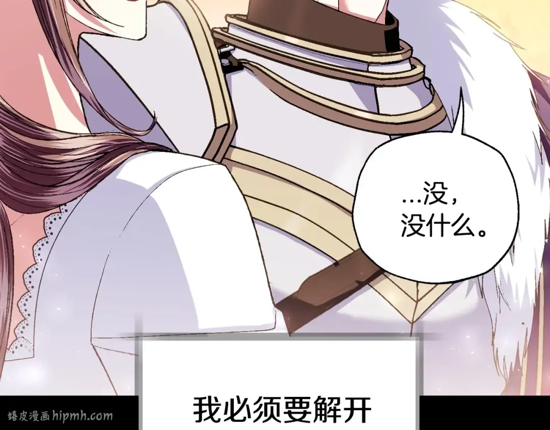 第113话 你蔑视的眼神，和你父亲很像 第16页