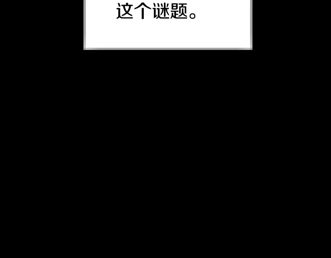 第113话 你蔑视的眼神，和你父亲很像 第17页