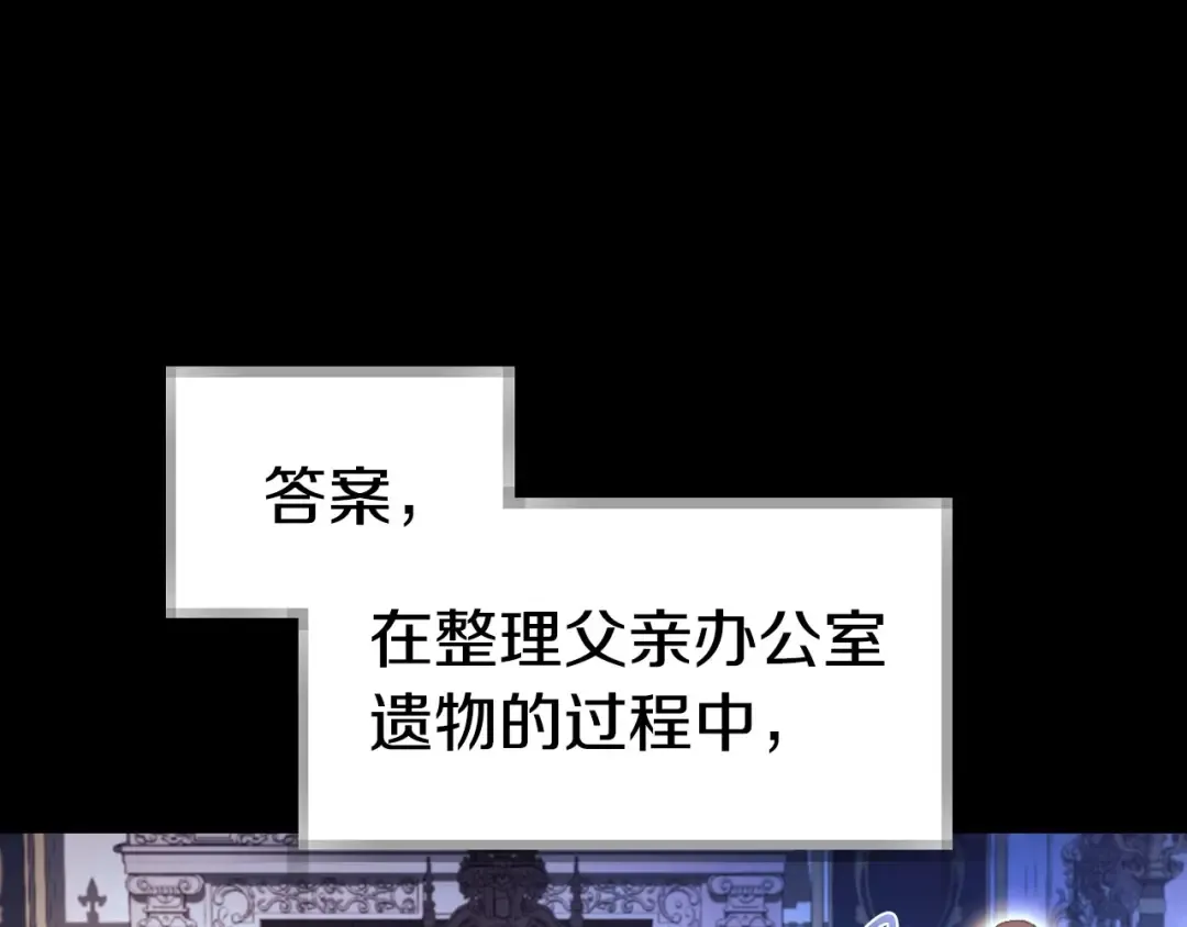 第113话 你蔑视的眼神，和你父亲很像 第18页