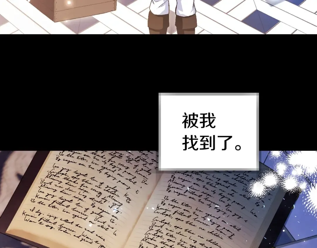 第113话 你蔑视的眼神，和你父亲很像 第20页