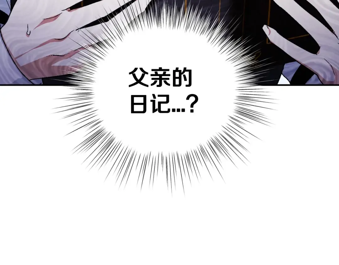 第113话 你蔑视的眼神，和你父亲很像 第26页