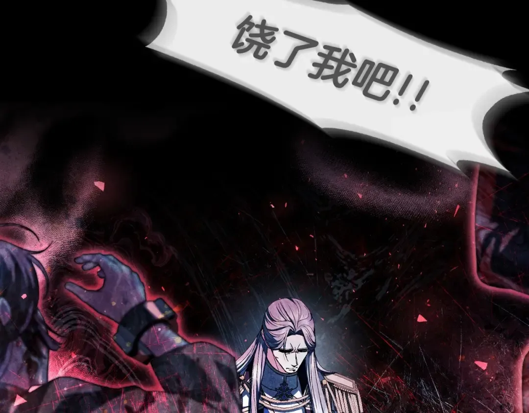第113话 你蔑视的眼神，和你父亲很像 第31页