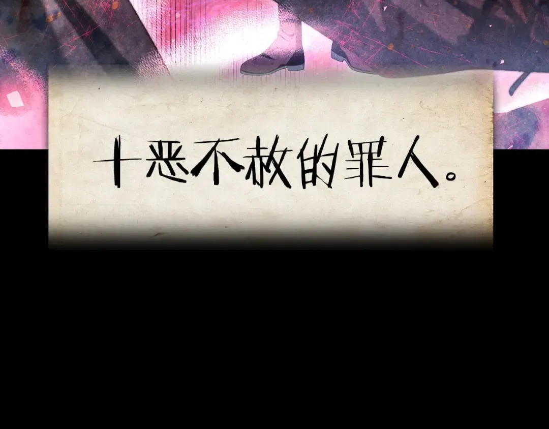 第113话 你蔑视的眼神，和你父亲很像 第33页