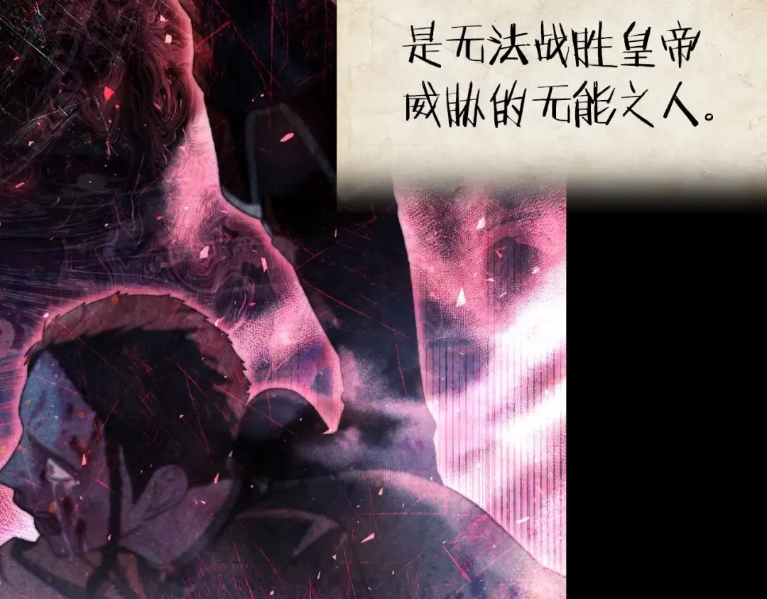 第113话 你蔑视的眼神，和你父亲很像 第35页