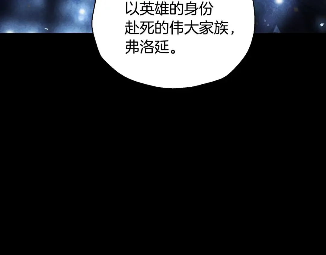 第113话 你蔑视的眼神，和你父亲很像 第47页