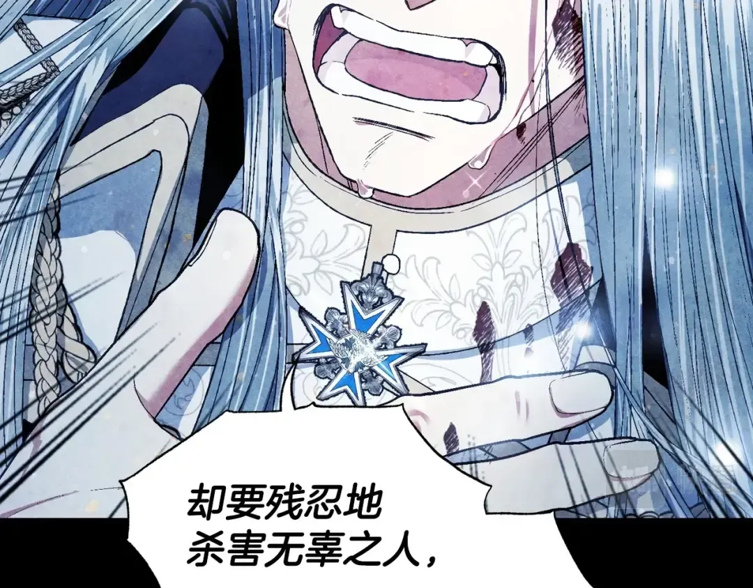 第113话 你蔑视的眼神，和你父亲很像 第49页