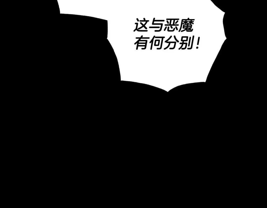 第113话 你蔑视的眼神，和你父亲很像 第50页
