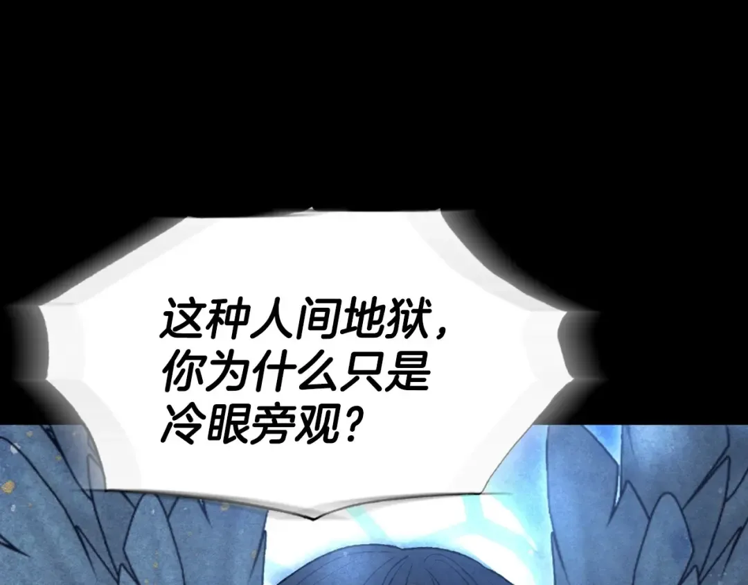 第113话 你蔑视的眼神，和你父亲很像 第51页