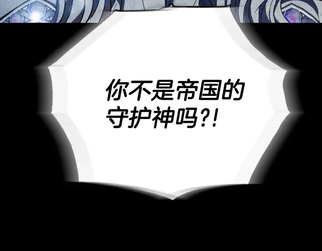 第113话 你蔑视的眼神，和你父亲很像 第53页