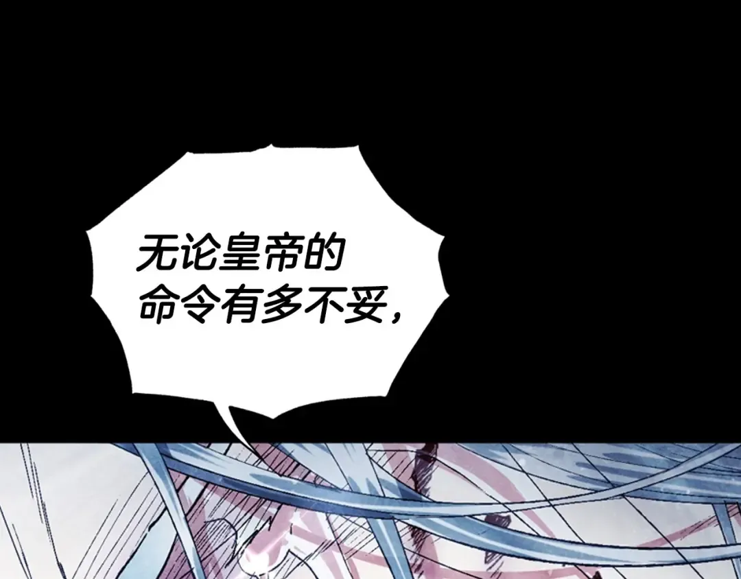 第113话 你蔑视的眼神，和你父亲很像 第55页
