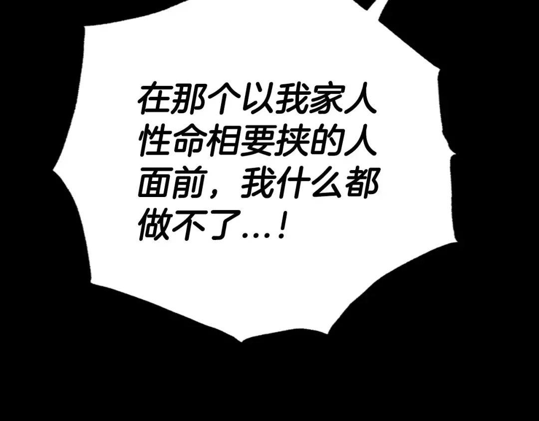 第113话 你蔑视的眼神，和你父亲很像 第57页