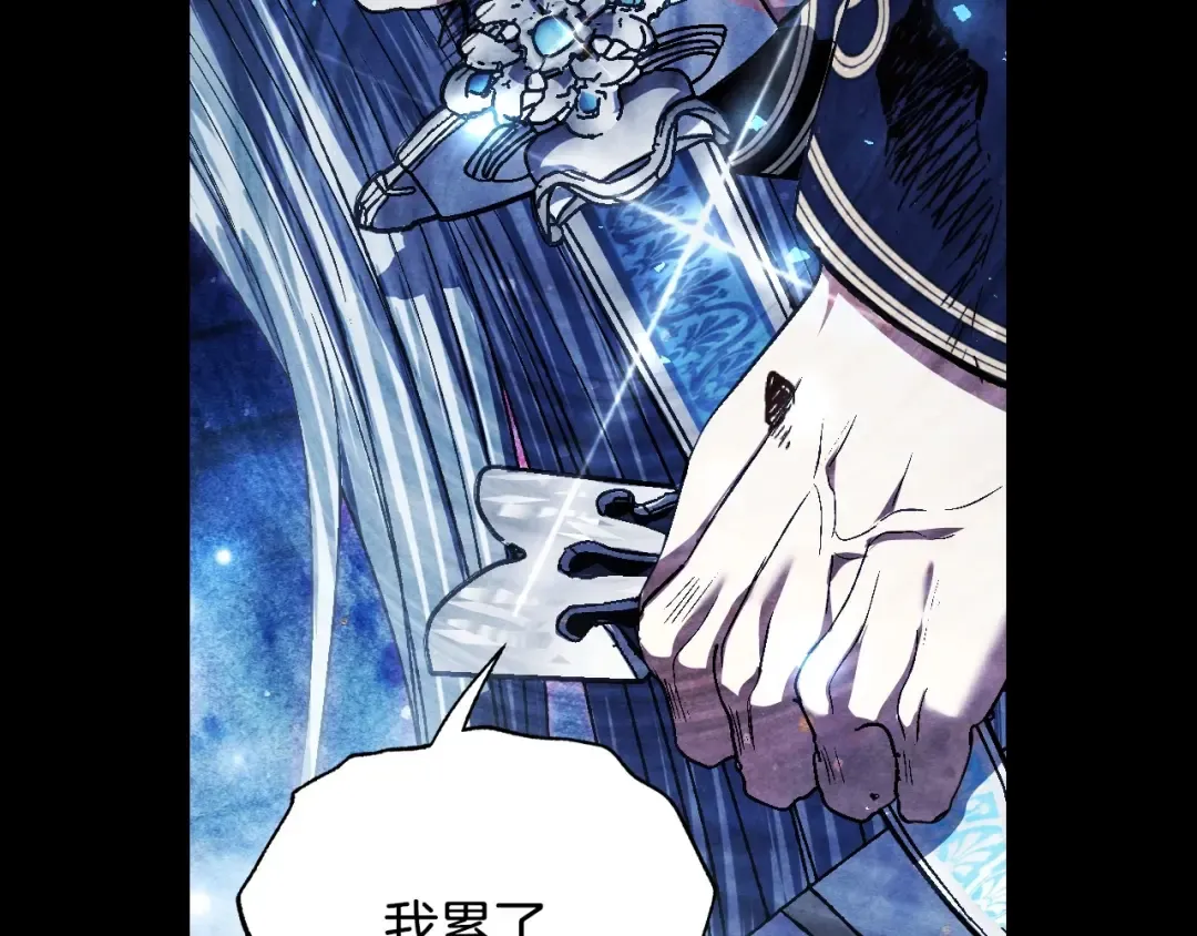 第113话 你蔑视的眼神，和你父亲很像 第61页