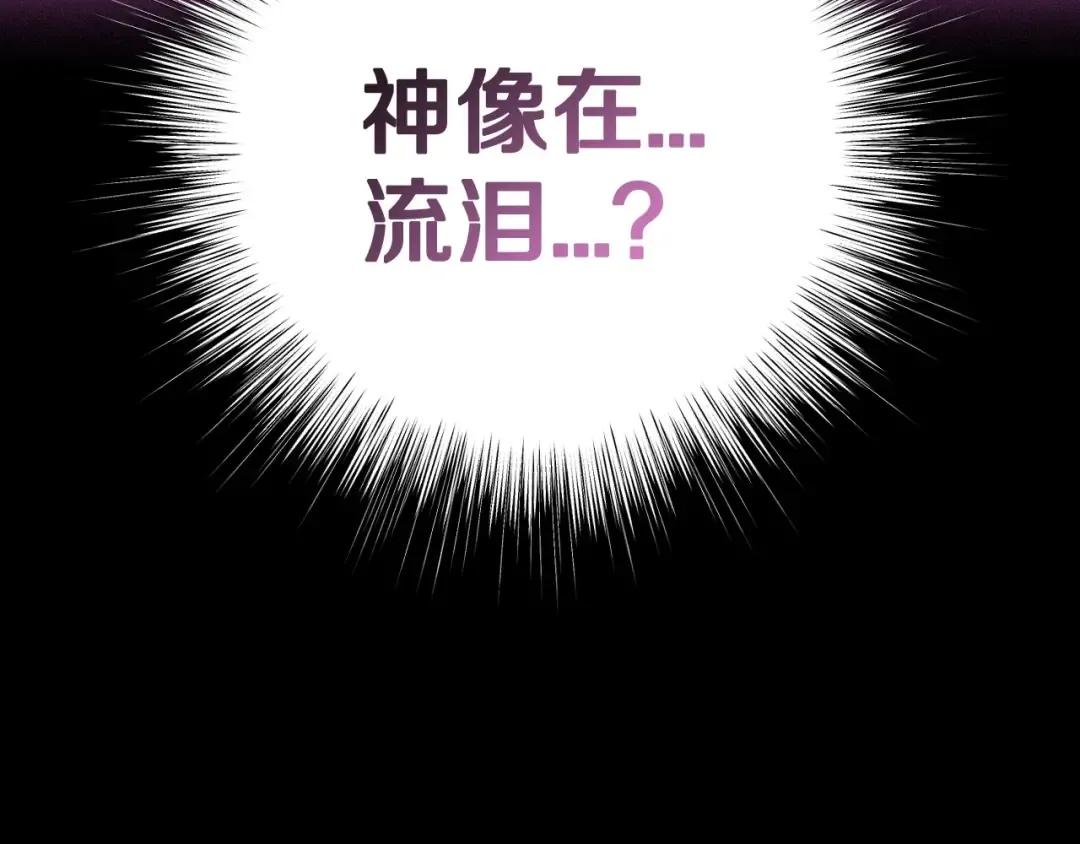 第113话 你蔑视的眼神，和你父亲很像 第73页