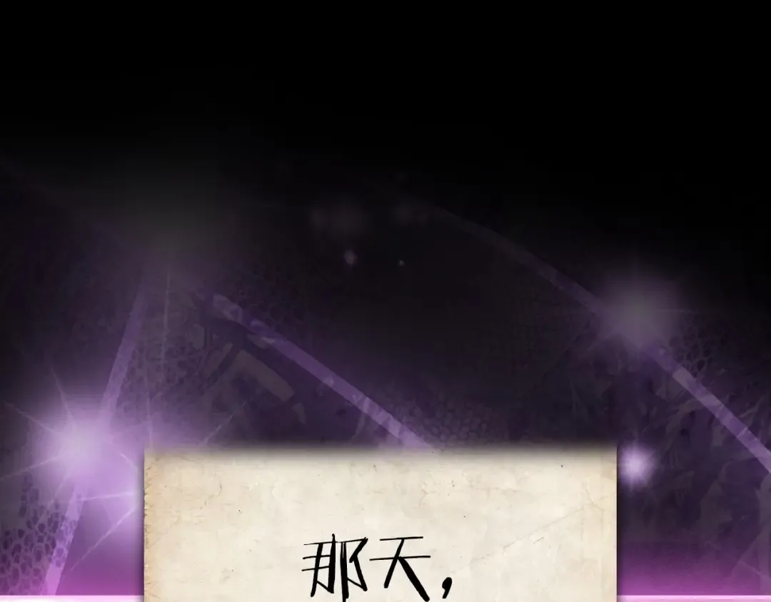 第113话 你蔑视的眼神，和你父亲很像 第75页