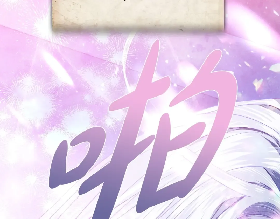 第113话 你蔑视的眼神，和你父亲很像 第76页