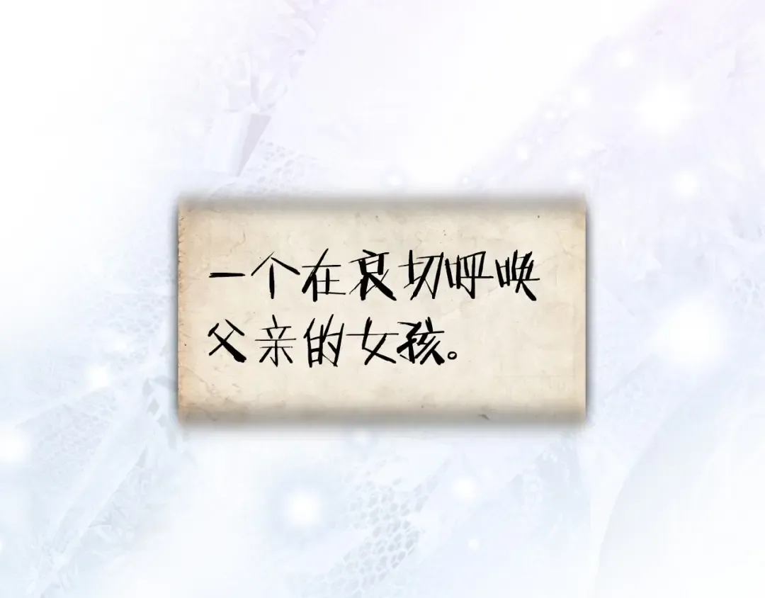 第113话 你蔑视的眼神，和你父亲很像 第82页