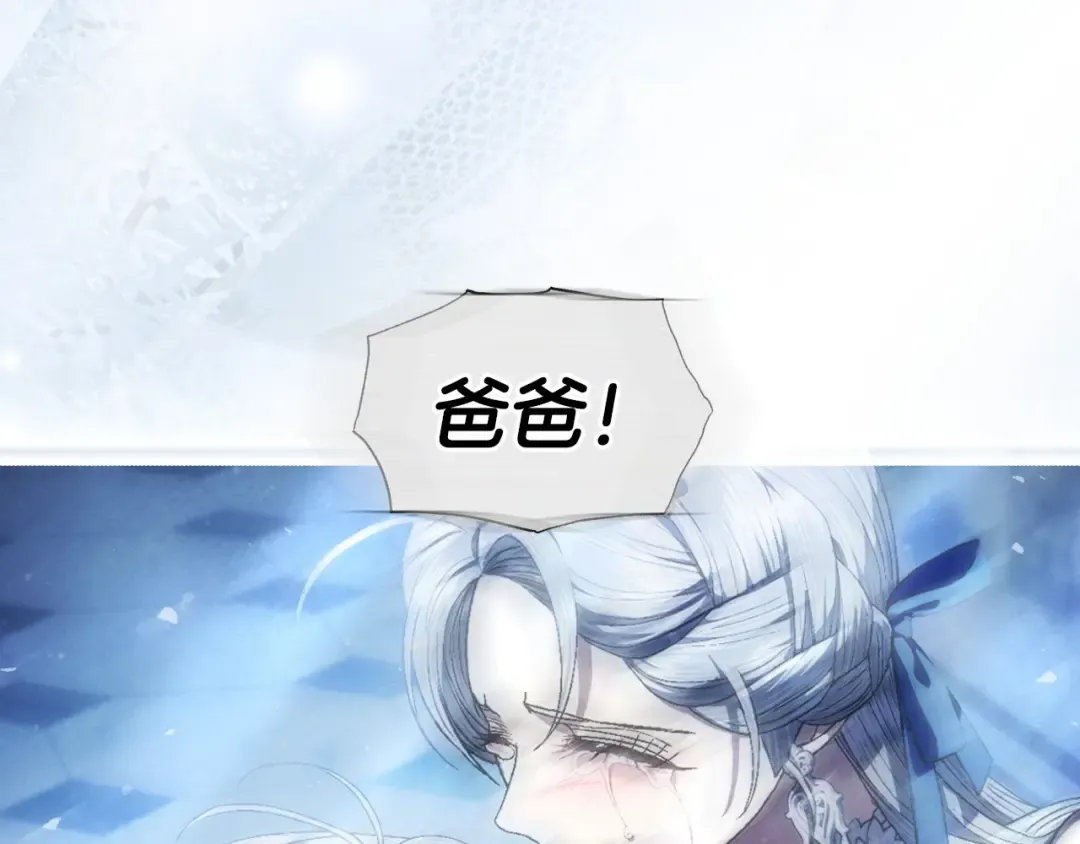 第113话 你蔑视的眼神，和你父亲很像 第83页