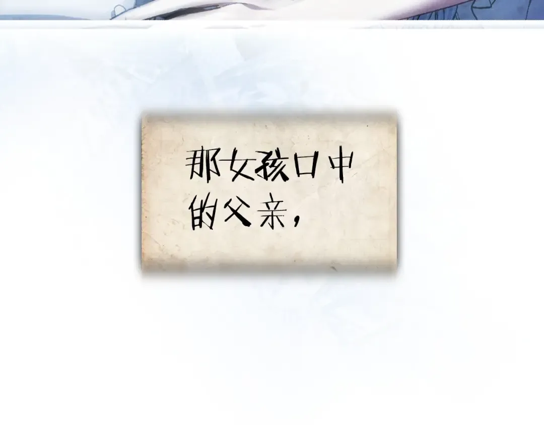 第113话 你蔑视的眼神，和你父亲很像 第85页