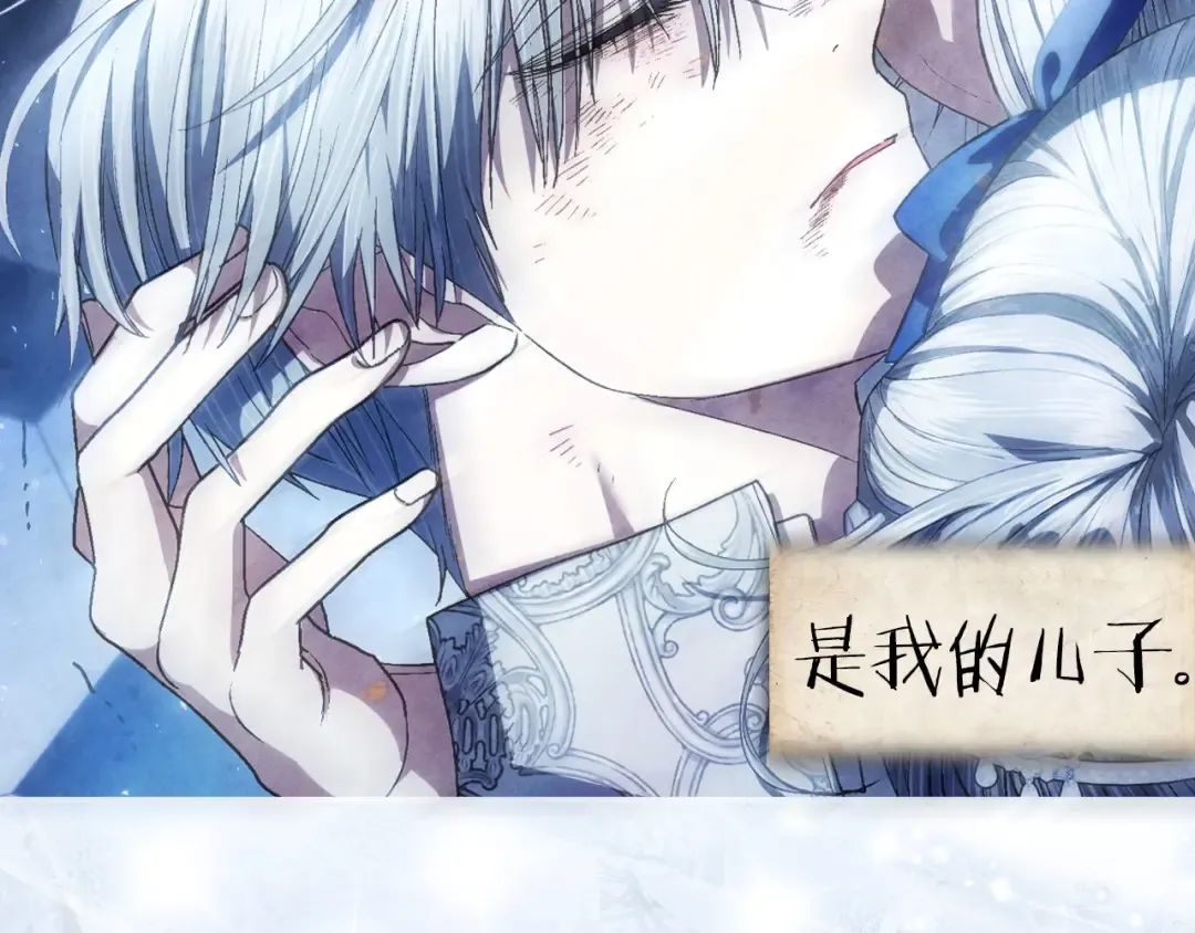 第113话 你蔑视的眼神，和你父亲很像 第87页