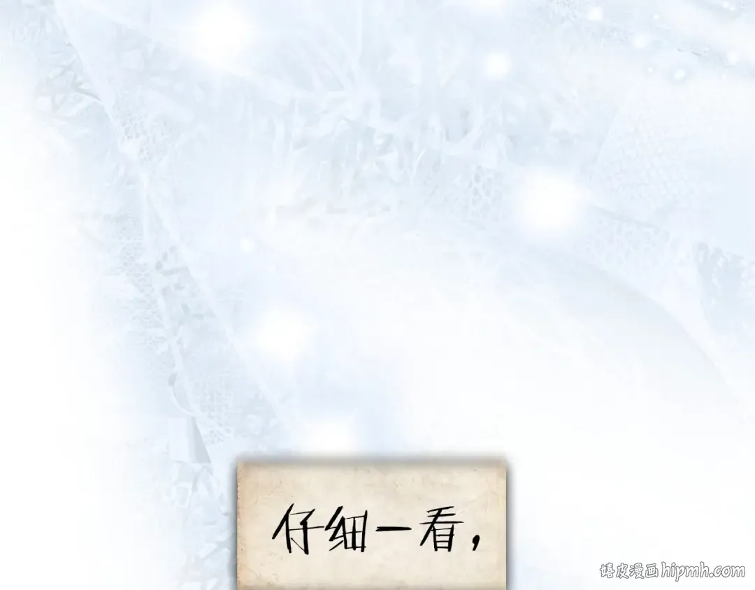 第113话 你蔑视的眼神，和你父亲很像 第88页