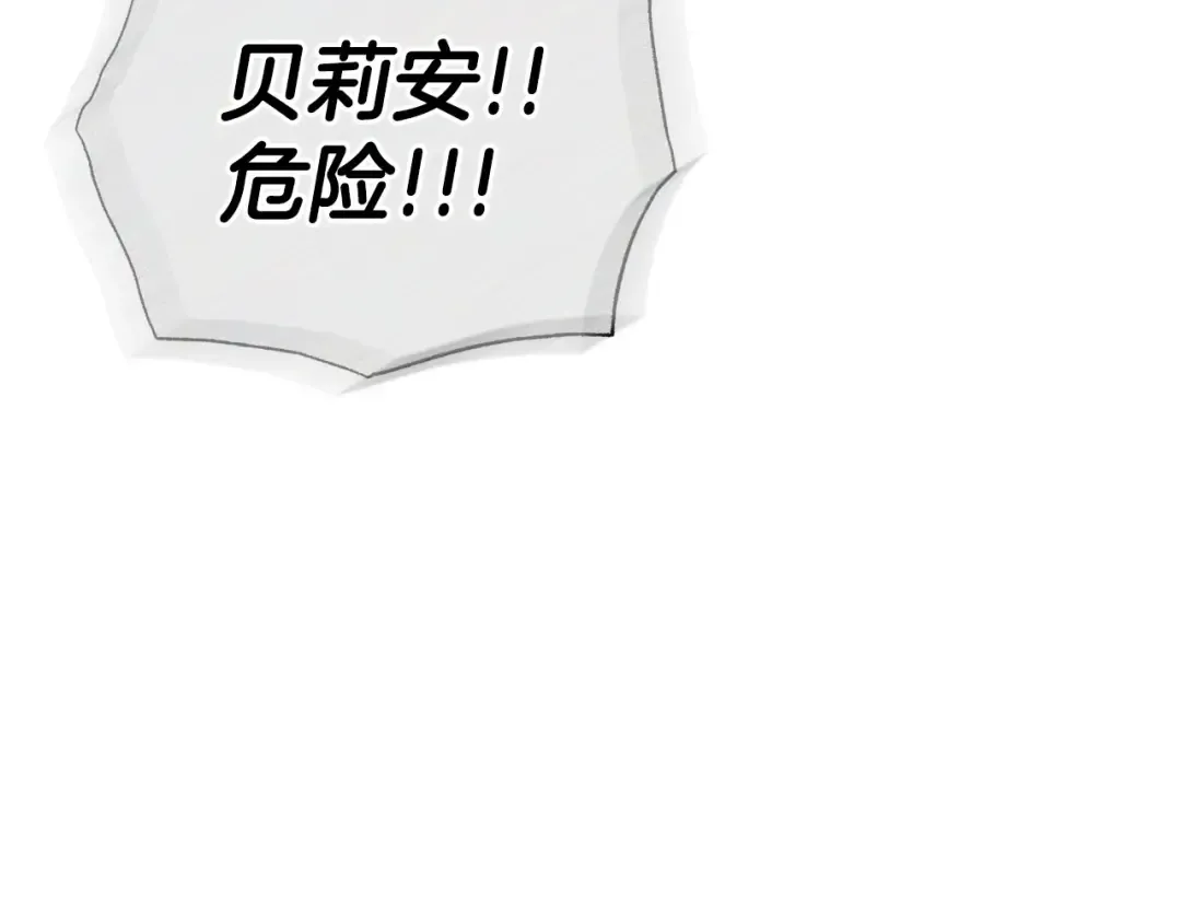 第113话 你蔑视的眼神，和你父亲很像 第91页