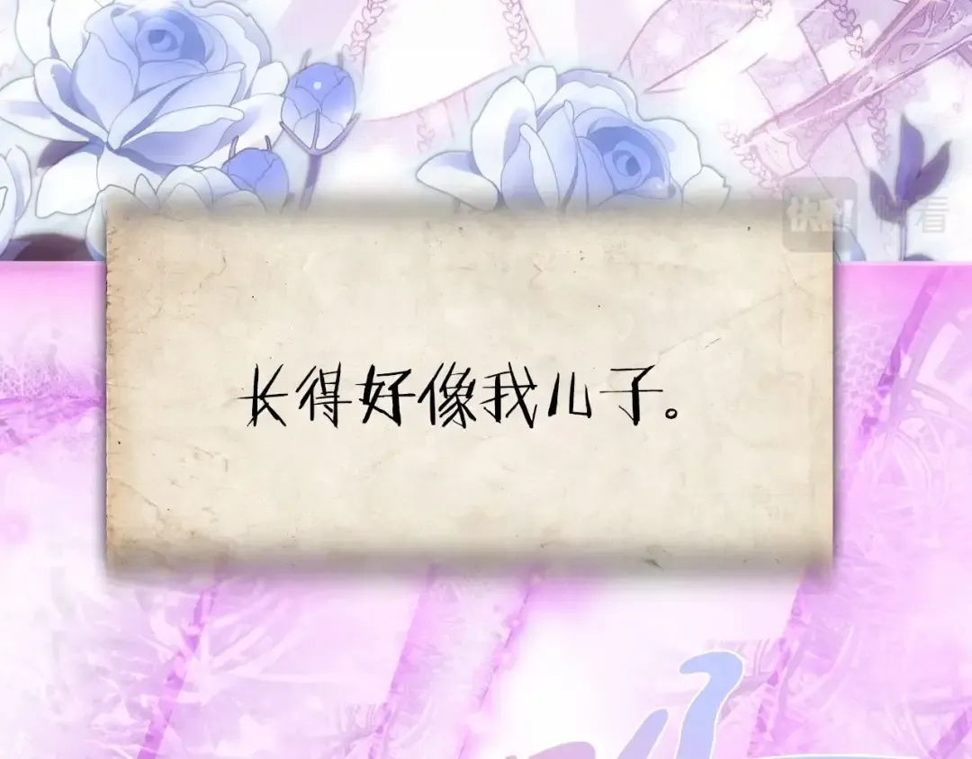 第113话 你蔑视的眼神，和你父亲很像 第101页