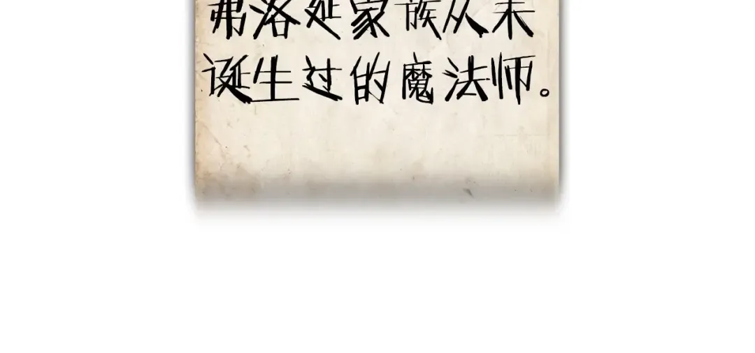 第113话 你蔑视的眼神，和你父亲很像 第106页