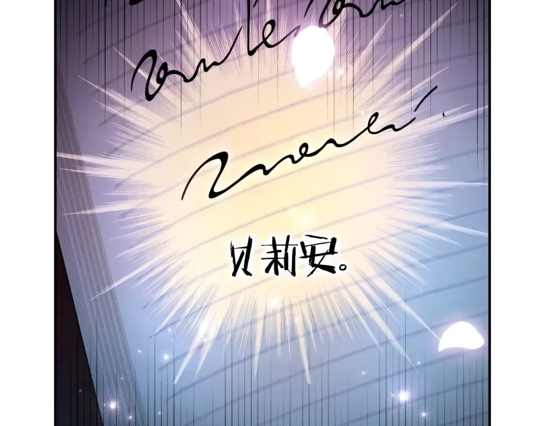 第113话 你蔑视的眼神，和你父亲很像 第108页