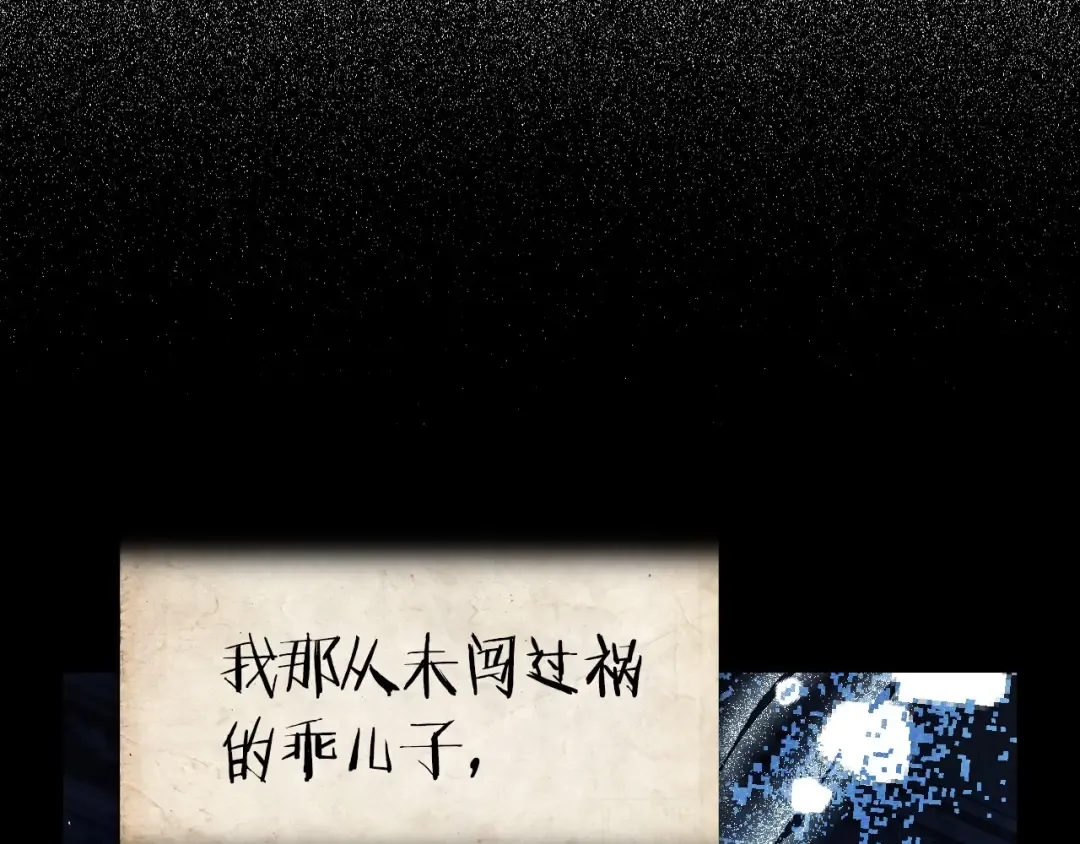 第113话 你蔑视的眼神，和你父亲很像 第115页