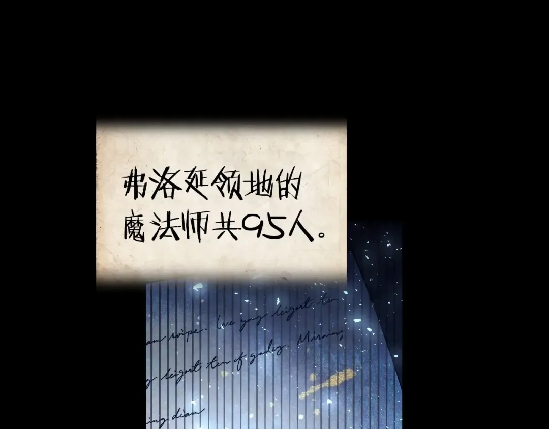 第113话 你蔑视的眼神，和你父亲很像 第119页