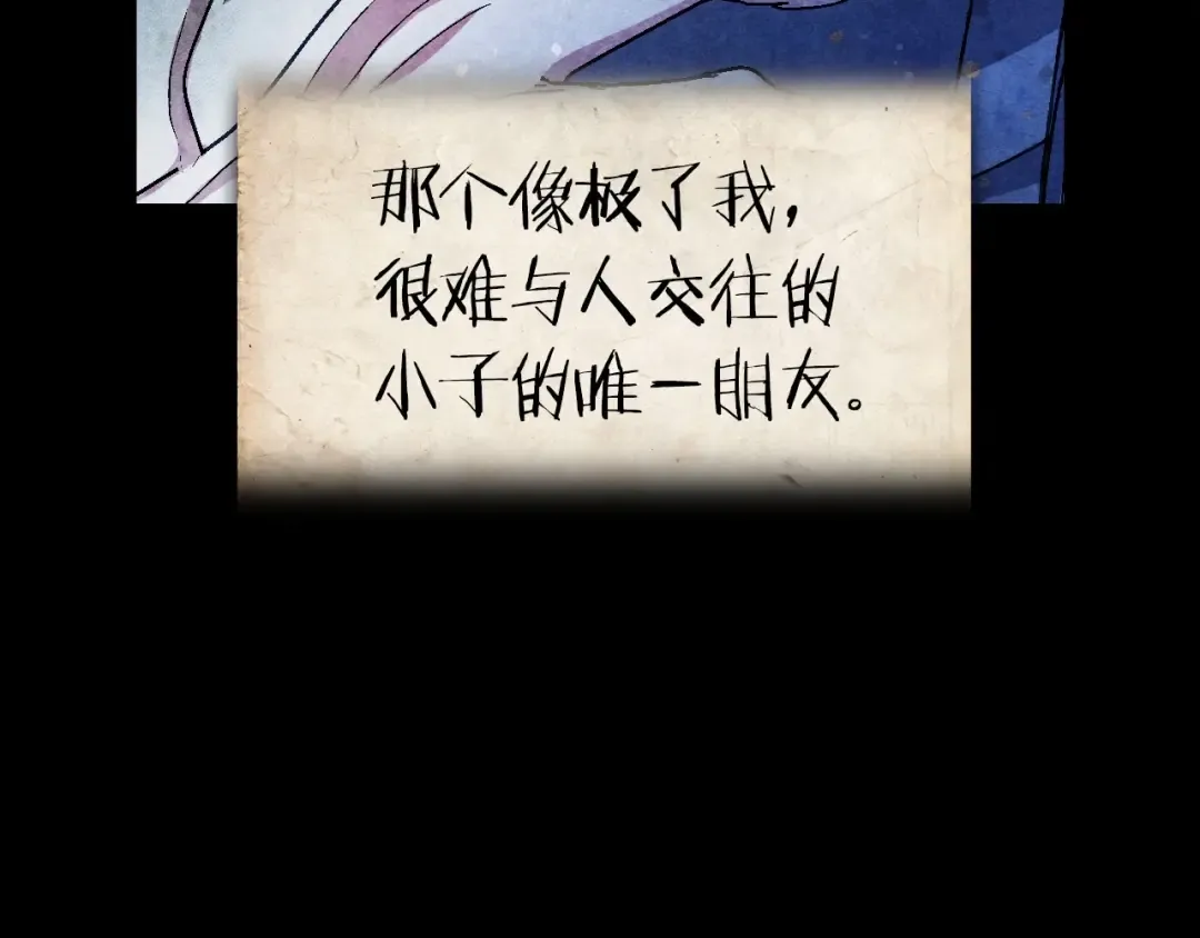 第113话 你蔑视的眼神，和你父亲很像 第125页