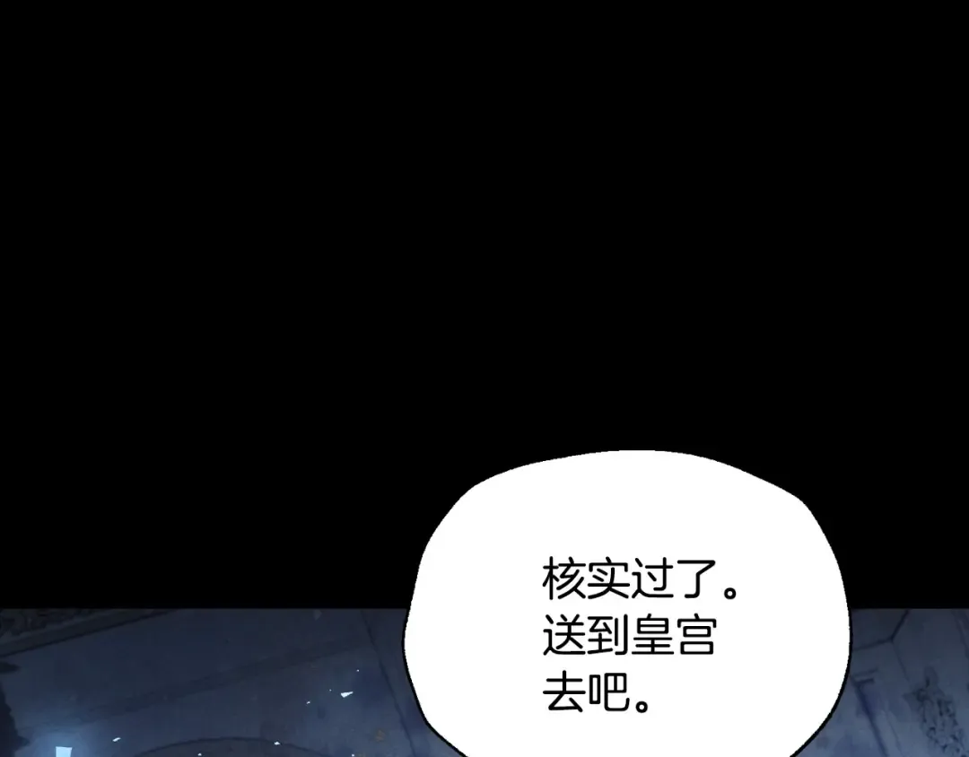 第113话 你蔑视的眼神，和你父亲很像 第126页