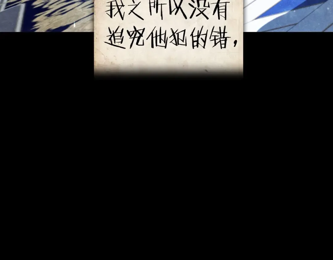 第113话 你蔑视的眼神，和你父亲很像 第129页