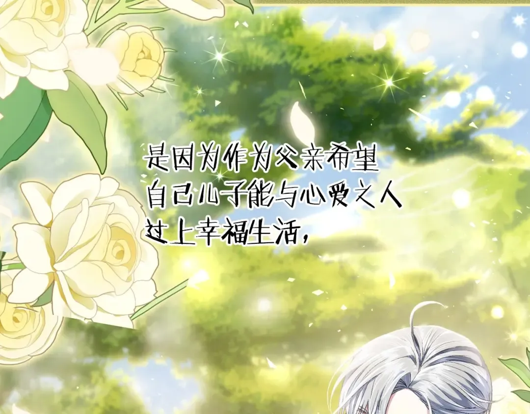 第113话 你蔑视的眼神，和你父亲很像 第131页