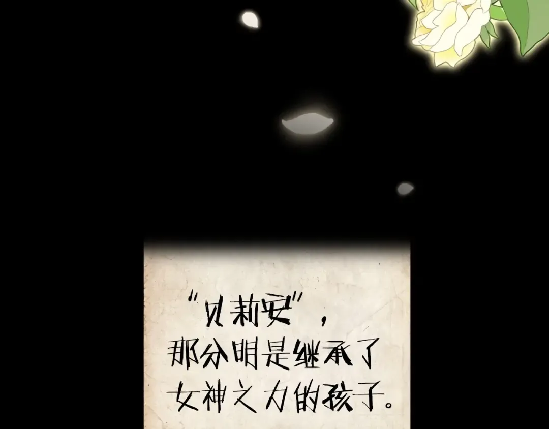 第113话 你蔑视的眼神，和你父亲很像 第134页