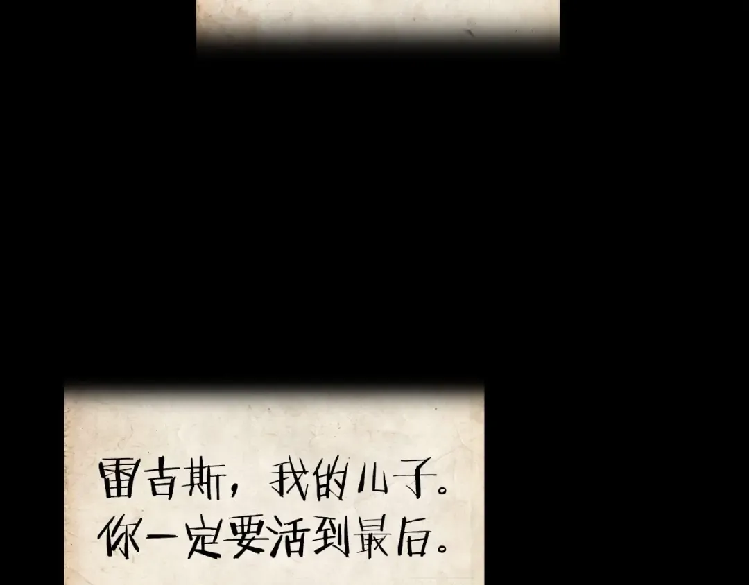 第113话 你蔑视的眼神，和你父亲很像 第135页