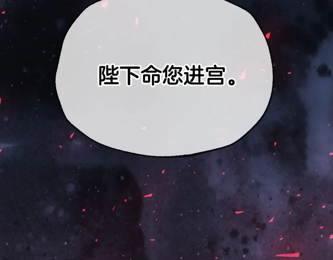 第113话 你蔑视的眼神，和你父亲很像 第139页