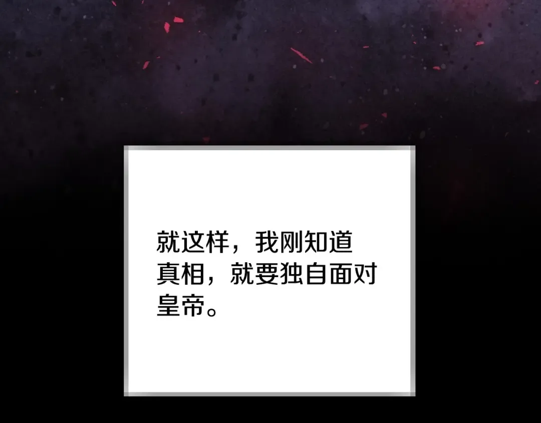 第113话 你蔑视的眼神，和你父亲很像 第140页