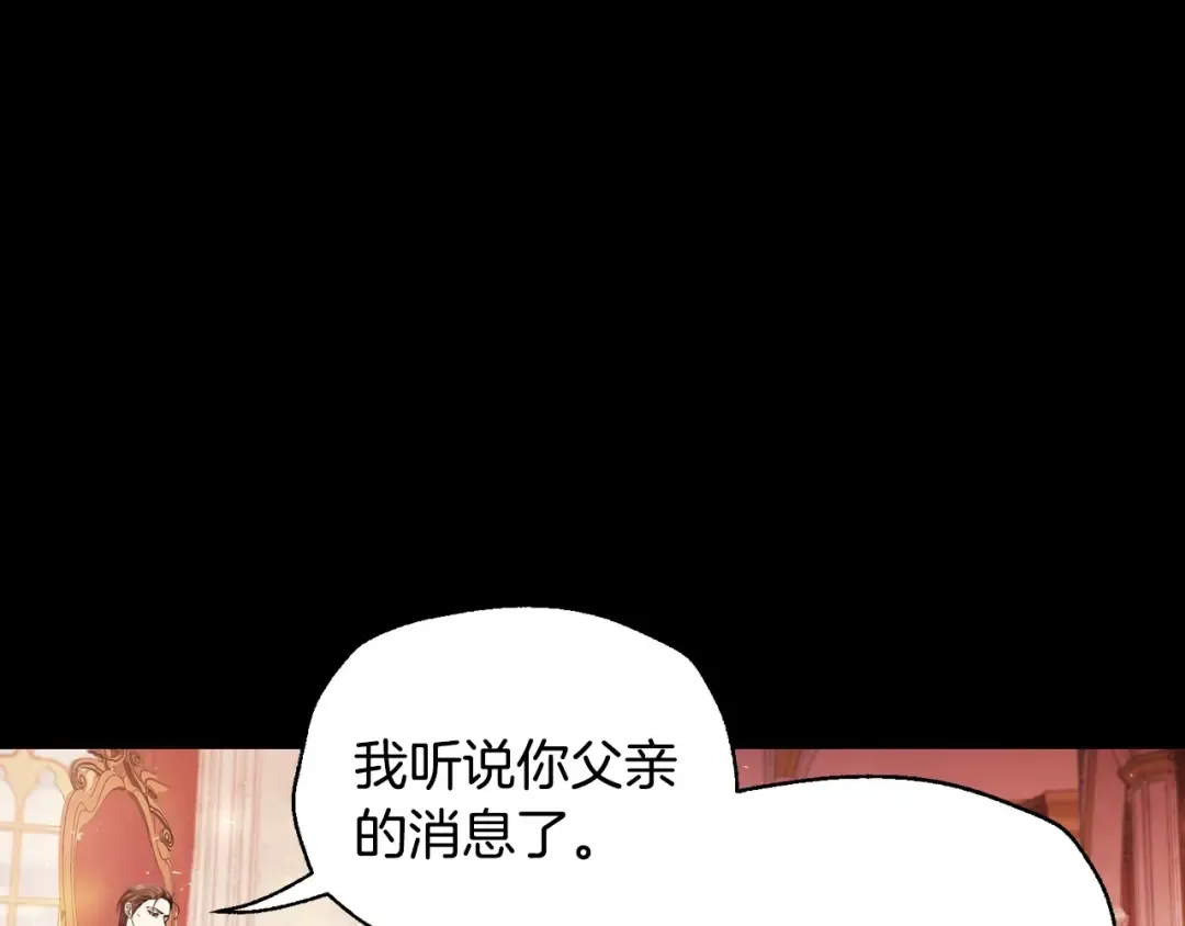 第113话 你蔑视的眼神，和你父亲很像 第143页